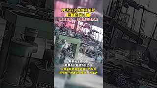 #男子12次點燃楊柳絮燒了自己的廠n附近家具廠、早餐店也遭了殃　#河南