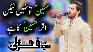 Farhan Ali Waris | Asar Hussain Ka Hai | Manqabat | Ramadan 2018 | Aplus | C2A2