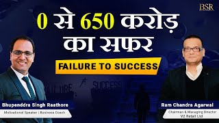 Ram Chandra Agarwal, V2 Retail Ltd Interview | 0 to 650 Crore Journey| Failure To Success | CoachBSR