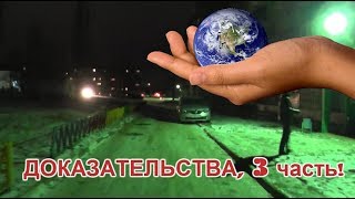 Солнечный закат на Западе! Доказательства, 3 часть (27 ноября 2018)!