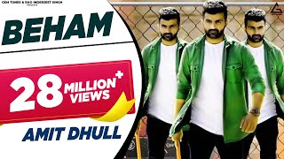 Beham (Official Video) : Amit Dhull | Suneel Rao | Nikita Singhal | Haryanvi Song