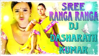 SREE RANGA RANGA NEW SONG REMIX DJ DASHARATH KUMAR DK DK 1