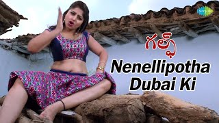 Nenellipotha Dubai Ki Video Song | Gulf Telugu Movie | Chetan, Santhosh Pavan | Praveen Immadi