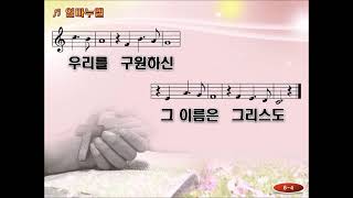 임마누엘 임마누엘 PPT 찬양동영상(전하세 예수 3집)(올네이션스 경배와 찬양 All Nations Worhsip \u0026 Praise)