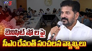 CM Revanth Reddy Shocking Comments On Benefit Shows | Allu Arjun | TV5 Entertainment