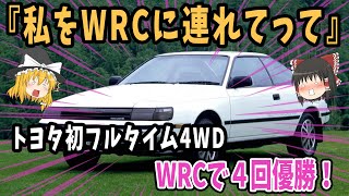 【ど変態】昭和60年代に登場した魅力的なスポーツクーペ５選【ゆっくり解説】