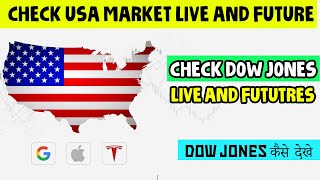 how to check dow jones live and futures | us market kaise dekhe