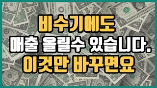 비수기에도 어느 시골냉면집이 대박을 칠수 있었던 이유  더이상  네이버 플레이스 상위노출에 그만 의존하세요.