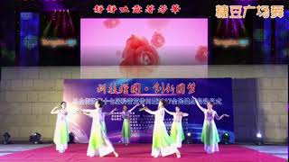 好一朵女人花-8人队形 万丰