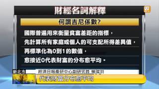 【2014.05.11】財經新視界(4)理財我最通 -udn tv