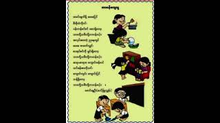 တာဝန်ကျေသူ.. G.1