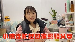 小瑞爸妈发烧在家自行隔离，89岁奶奶不敢出门，最担心老人小孩【农人小瑞】