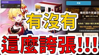 【守望傳說 國際版】抽聖誕卡蘿~7萬鑽要存多久!!?