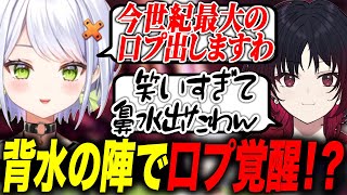 【スト6】2-19の絶望的状況から口プが覚醒するせつーな【如月れん/斜落せつな/ぶいぱい切り抜き】