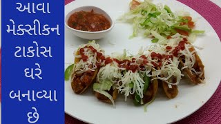 મેક્સીકન ટાકોસ ,Mexican taco