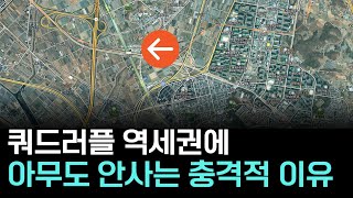 왜 아무것도 없는 곳에 5개 철도 노선이 교차하는가? 그 충격적인 진실