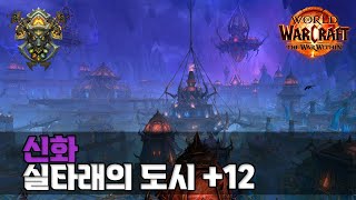 내부전쟁 - 실타래의 도시 +12 / 복술