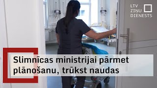 Slimnīcas ministrijai pārmet plānošanu, trūkst naudas