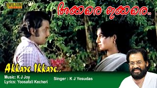 Akkare Ikkare Ninnalengane Asha Theerum Video Song  |  HD |   Itha Oru Theeram Movie Song