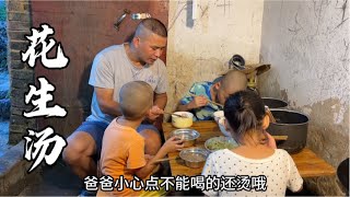 暑假天气炎热，乡村宝妈煲了一锅猪脚花生汤送饭，孩子们很喜欢吃【一帆妈妈】