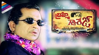 Janatha Garage Movie Teaser Spoof | Brahmi Garage | Brahmanandam | Jr NTR | Telugu Filmnagar
