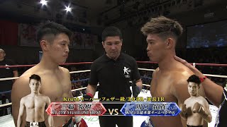 【OFFICIAL】三輪 裕樹 vs 川口 拓真 第1試合◎Krushスーパー・フェザー級/3分3R・延長1R