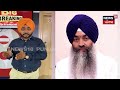 akal takht sahib new jathedar ਬਦਲ ਗਿਆ ਸ਼੍ਰੀ ਅਕਾਲ ਤਖ਼ਤ ਸਾਹਿਬ ਦਾ ਜਥੇਦਾਰ news18 punjab