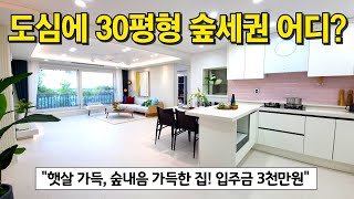 리얼리?!! 도심속에 30평형 숲세권 빌라가 있다고라?❣️ 신안산선 성포역 개통 예정! 안산 최고의 입지를 예약해놓은 풀옵션 3룸 4룸 (No.3243)