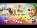 Eid e Qurban Nasheed | Lo Aa Gay Qurbani | Qurbani Naat 2026 | Eid Ul Adha Par Viral Naat 2026