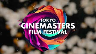 東京シネマスターズ国際映画祭 2024 開催決定！