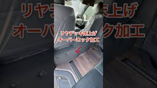 【REVOシート４ナンバー８人乗り】天井ガレージバーでアウトドアやキャンプ、車中泊も楽しめるハイエースが完成！ご契約頂きました兵庫県Y様完成！ #Shorts