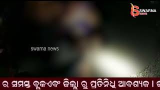 ଢେଙ୍କାନାଳ, ସଡ଼କ ଦୁର୍ଘଟଣା ରେ ଜଣେ ମୃତ | #swarnanews #odianews #odishanews #death #accidentnews