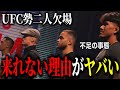 BDが過去最大の危機！UFC勢が来日困難な状況の中、リキ&金森がトーナメント参戦で逆にアツい状況に…【BreakingDown14オーディション】【ブレイキングダウン14】