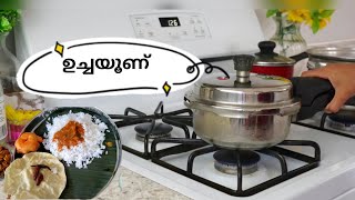 Lunch Preperation| എളുപ്പത്തിൽ ഒരു ഉച്ചയൂണ് ഉണ്ടാക്കാം| പച്ചക്കറി ഊണ്| Tamilnadu recipes in keeala