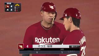 『プロ野球スピリッツ2020幻 パ観戦モード #30』ロッテ vs 楽天【4／14(火)4回戦】その5