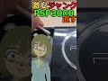 激安ジャンクpsp3000を直してみた！ vtuber ハードオフ ジャンク　＃psp