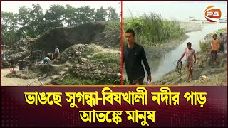 ঝালকাঠিতে অবৈধভাবে মাটি কাটার মহোৎসব | Soil Dressing | Channel 24