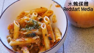 Spaghetti Alla Puttanesca 煙花女義大利麵