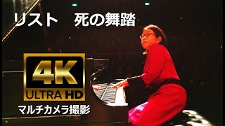 【4K マルチカメラ撮影】橿原交響楽団 定期演奏会 ②リスト-死の舞踏