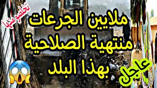 🔥عاجل..ضروري تشوف هاد الفيديو/خرعات منتهية الصلاحية..تابع التفا...