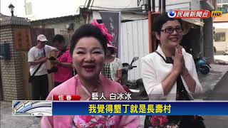 來墾丁就像出國   白冰冰力挺觀光－民視新聞