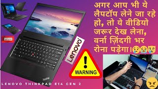 Lenovo ThinkPad E14 Gen 2 Serious Issue | Must Watch | Honest Review After Using 1 Month