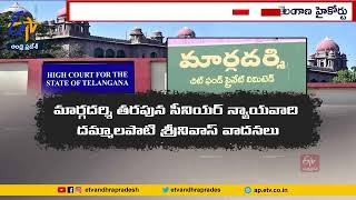 Margadarsi Chit Fund | Telangana High Court Orders AP Govt. | Mention Counter Files