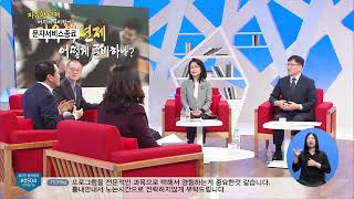 [EBS 교육대토론] 박남기 교수, “정부 정책 연구는 정권마다 항상 효과가 있다고만”