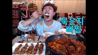 BJ꽃돼지 묵은지뼈찜+닭꼬지+멸치볶음+양파+콜라 야식먹방