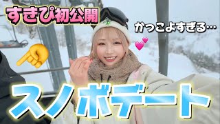 【First Snowboard Date】Too Cool, I Couldn't Stop Blushing! 💕❄️