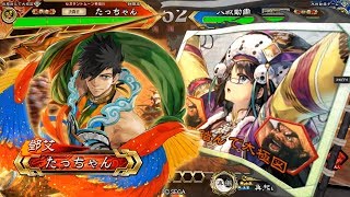 【三国志大戦】たっちゃんと隠密の神速行 Part204【vs一対舞踏】