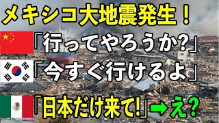 【海外の反応】世界中のメディアが日本の凄さを痛感した光景「これが日本人なんだよ…」日本人の民度が一目で分かる1枚の写真に海外大絶賛！