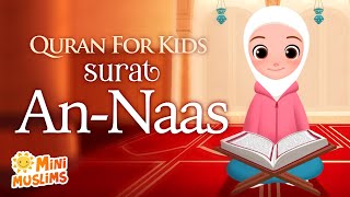Learn Quran For Kids | Surat An-Naas سورة الناس ☀️ MiniMuslims