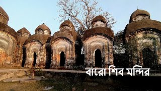 12 Shiv Temple Historical Place Tour - বারো শিব মন্দির তারাগুনিয়া – Baro Shiv Mandir